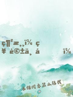 網游：神話三國，開局硬剛呂奉先